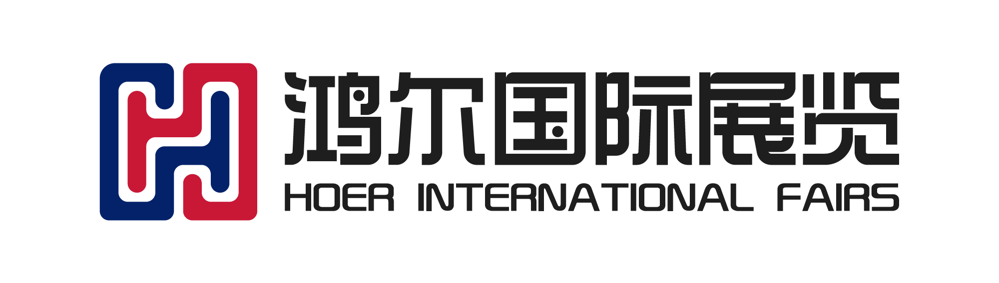 Beijing Hoer International Fairs Co Ltd - Logo.png
