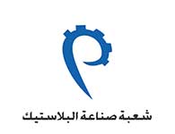 Divisionofplasticind